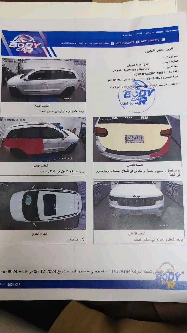 جیپ گراند شیرۆکی